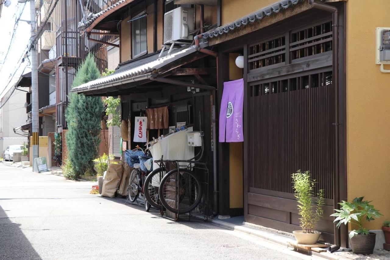 萨瓦拉吉度假屋 京都 外观 照片
